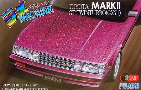 フジミ トヨタ マーク 2 GT ツインターボ (GX71） 1/24 ラメマシーン