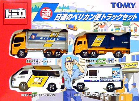 タカラトミー 日通のペリカン便トラックセット トミカギフト （BOX