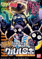 クルルロボ プラモデル - 商品リスト