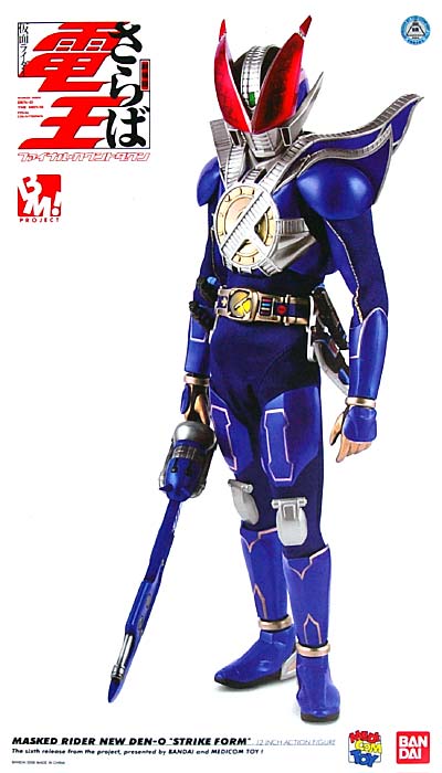 PROJECT BM！ 仮面ライダーNEW電王 (ストライクフォーム) メディコム・トイ