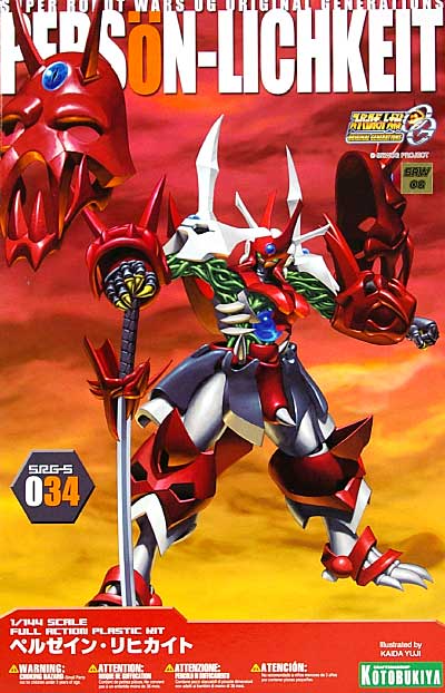 スーパーロボット大戦 ORIGINAL GENERATION ペルゼイン・リヒカイト