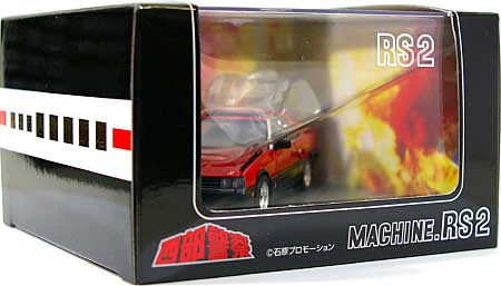 1/43 ダイキャスト ムービー コレクション 西部警察 マシン RS-2