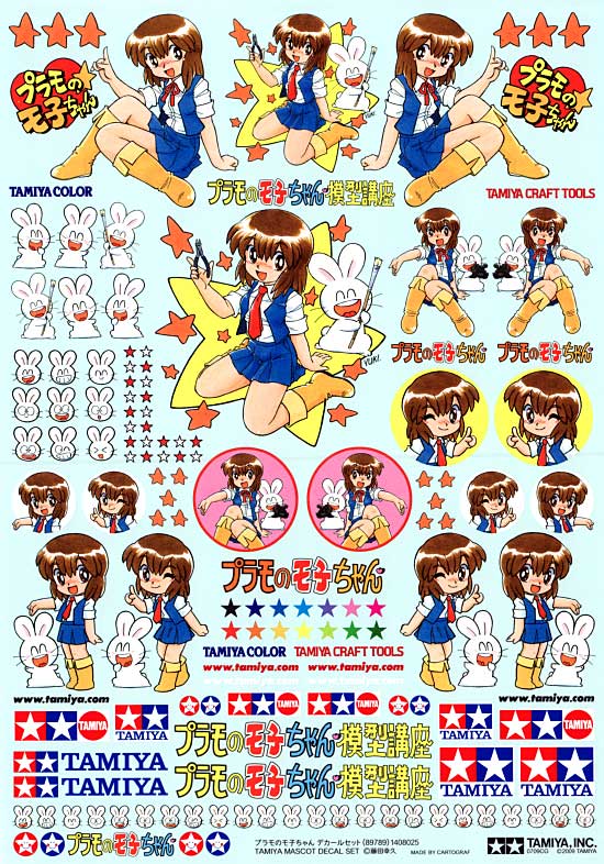 カーモデル スケール限定品 プラモのモ子ちゃん デカールセット