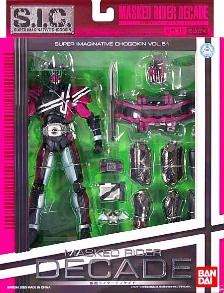 バンダイ 仮面ライダー ディケイド S.I.C. Vol.051 フィギュア
