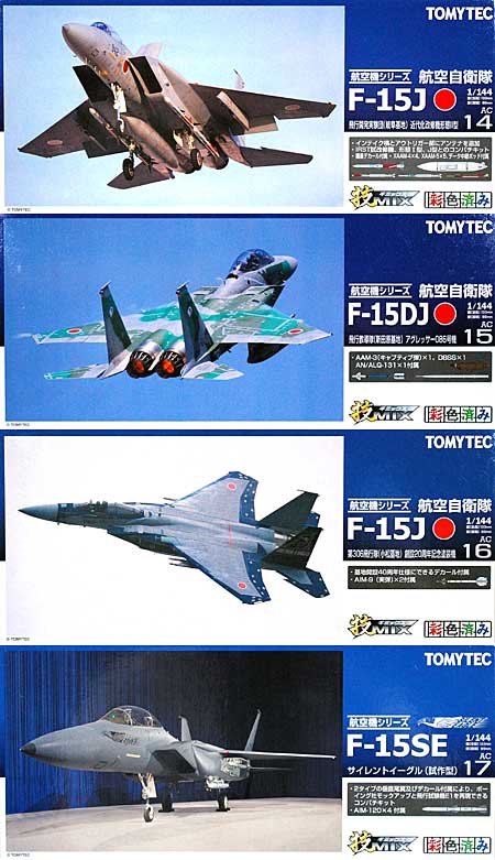 技MIX 航空自衛隊 F-15 第4弾 4種アソート (AC014-017) トミーテック