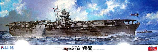 1/350 艦船モデル 旧日本海軍 航空母艦 翔鶴 1941年 太平洋戦争海戦時