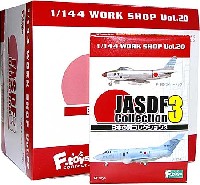 日本の翼コレクション （JASDF Collection） エフトイズ (F TOYS)