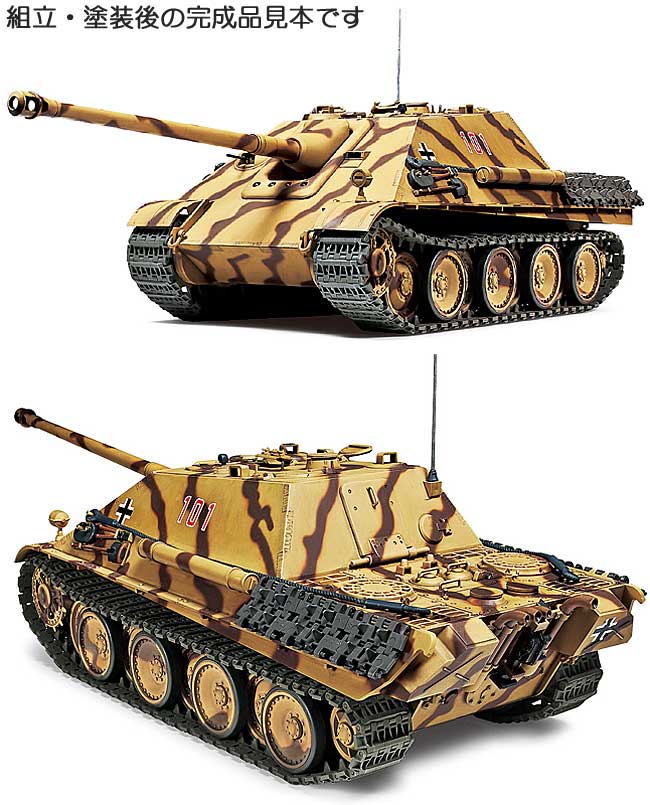 1/25 戦車シリーズ ドイツ陸軍 駆逐戦車 ロンメル タミヤ模型