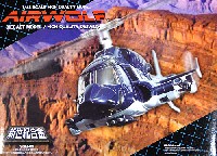 超音速攻撃ヘリ エアーウルフ プラモデル,完成品 - 商品リスト