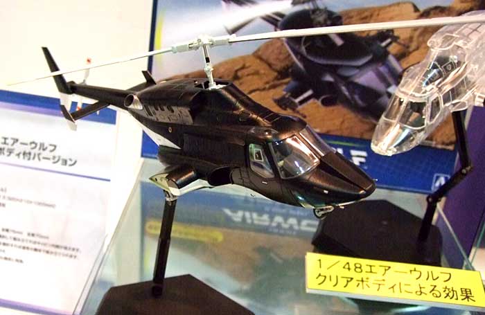 アオシマ エアーウルフ クリアボディ付バージョン ムービーメカ