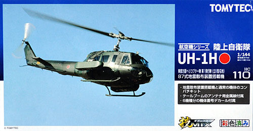 技MIX 陸上自衛隊 UH-1J 東部方面ヘリコプター隊(立川駐屯地)