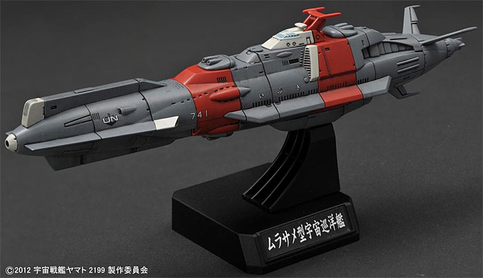 宇宙戦艦ヤマト 2199 国連宇宙海軍 連合宇宙艦隊セット 2 バンダイ