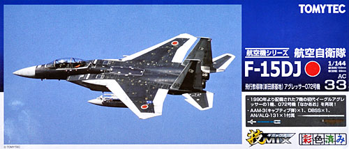 技MIX 航空自衛隊 F-15DJ イーグル 飛行教導隊 (新田原基地