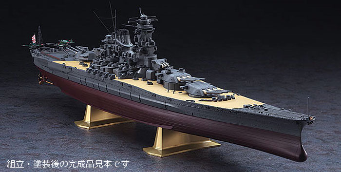 1/450 有名艦船シリーズ 日本海軍 戦艦 大和 ハセガワ (Hasegawa)