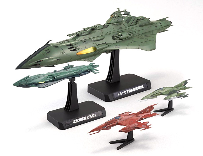 バンダイ 大ガミラス帝国航宙艦隊 ガミラス艦セット 3 宇宙戦艦ヤマト