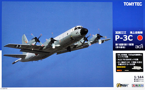 トミーテック 海上自衛隊 P-3C オライオン 第51航空隊 第511飛行隊