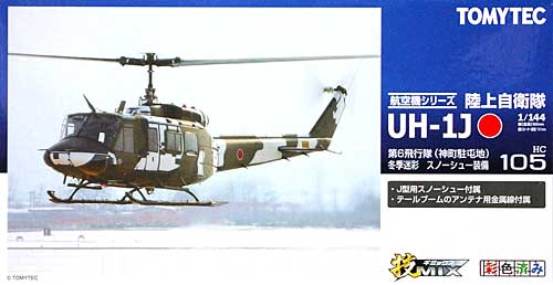 技MIX 陸上自衛隊 UH-1J 第6飛行隊 (神町駐屯地) 冬季迷彩