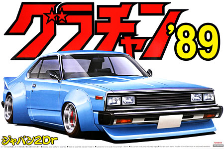 グラチャン '89 ジャパン 2Dr アオシマ文化教材社