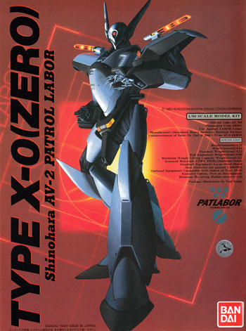 機動警察パトレイバー 零式 AV バンダイ スピリッツ ホビー事業部