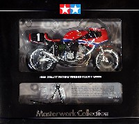 マスターワーク コレクション タミヤ模型