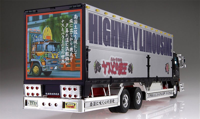 アオシマ ナスビの帝王 (大型ウイング) 1/32 バリューデコトラ