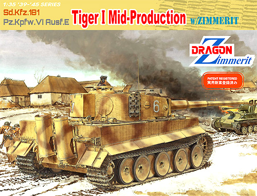 サイバーホビー ドイツ ティーガー 1 中期生産型 w/ツィメリット