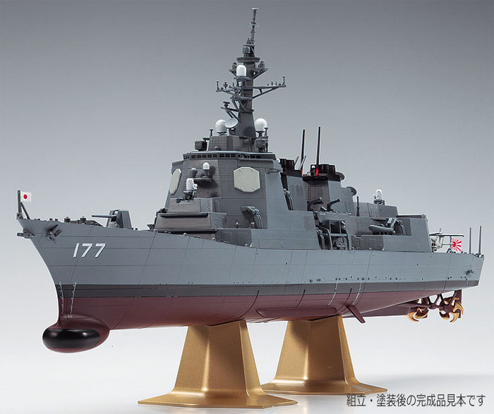1/450 有名艦船シリーズ 海上自衛隊 イージス護衛艦 あたご ハセガワ
