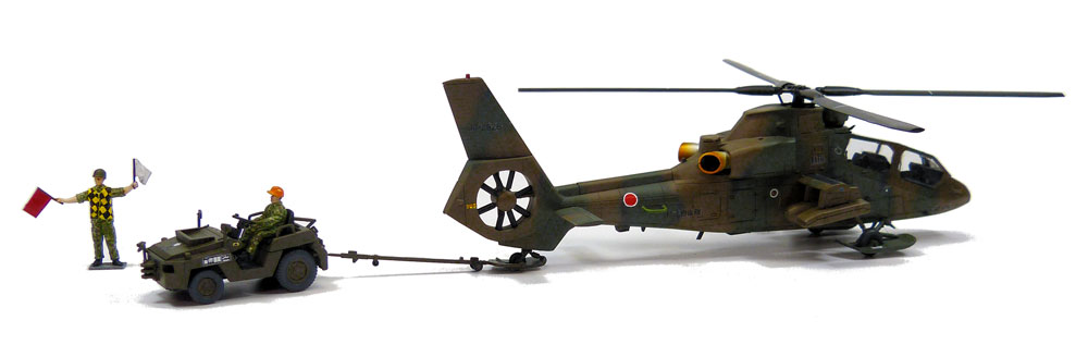 アオシマ 陸上自衛隊 観測ヘリコプター OH-1 ニンジャ & トーイング