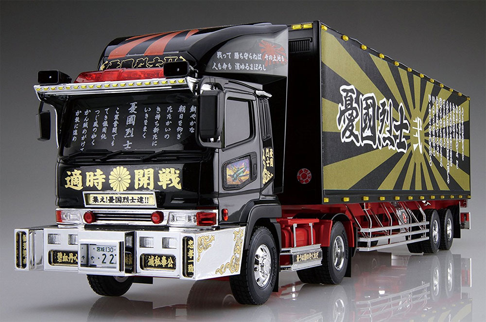 1/32 バリューデコトラ シリーズ 憂國烈士 2 (冷凍トレーラ) アオシマ