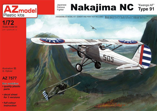 AZ model 中島 NC 91式戦闘機 広西空軍 1/72 エアクラフト プラモデル