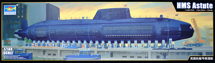 トランペッター イギリス海軍 原子力潜水艦 HMS アスチュート 1/144