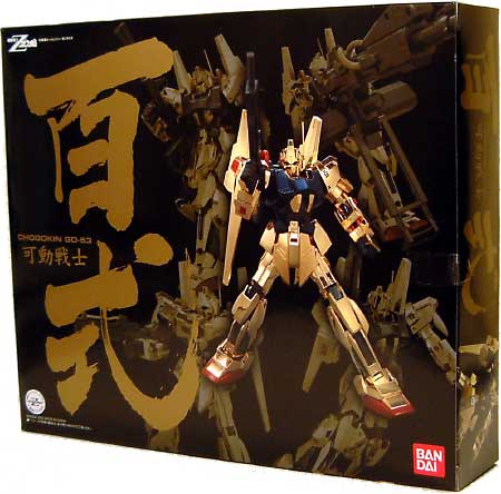 バンダイ 百式 CHOGOKIN 可動戦士 GD-53 超合金
