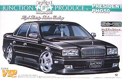 1/24 スーパー VIP カー ジャンクション プレジデント (PHG50