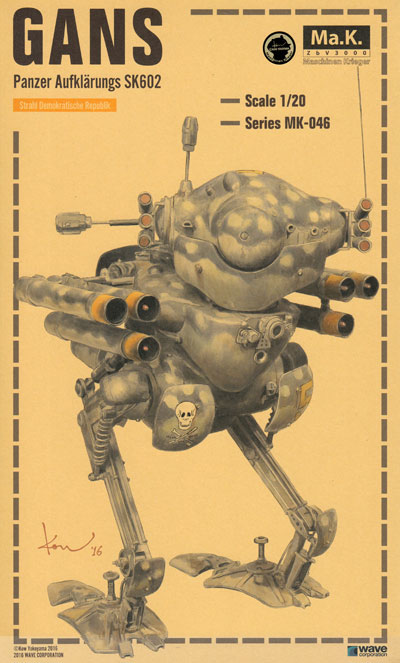 1/20 マシーネン・クリーガーシリーズ 陸戦ガンス ウェーブ (WAVE)