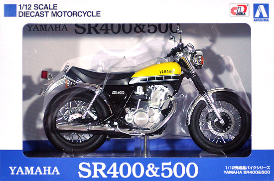 アオシマ ヤマハ SR400 ライトレディッシュイエローソリッド 1/12 完成