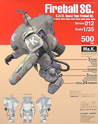 マシーネンクリーガー フィギュアシリーズ Fireball SG ホビーベース