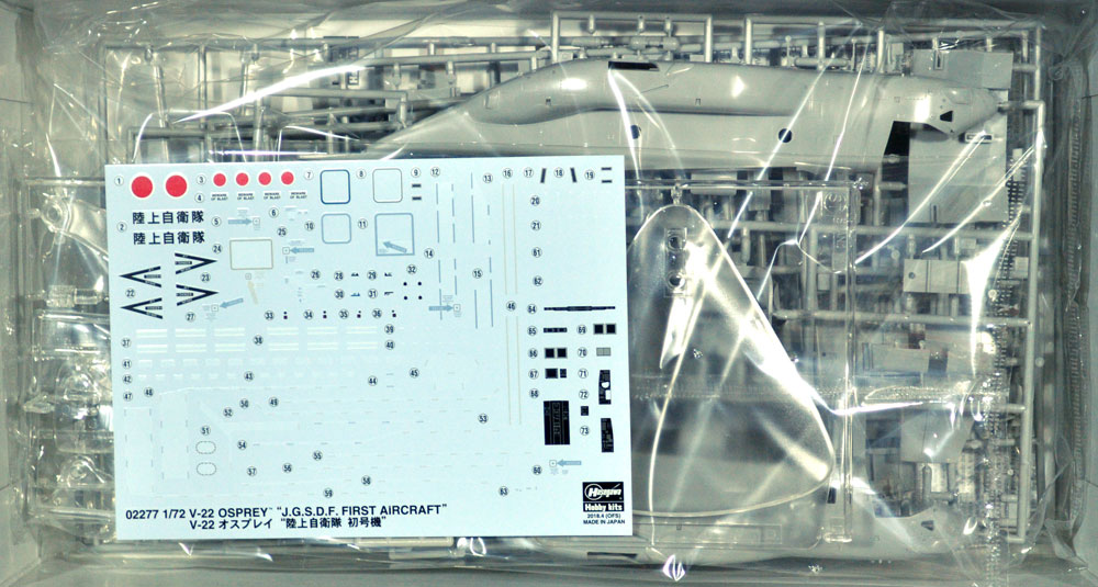 ハセガワ V-22 オスプレイ 陸上自衛隊 初号機 1/72 飛行機 限定生産