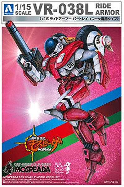 アオシマ ライドアーマー バートレイ フーケ専用タイプ 機甲創世紀