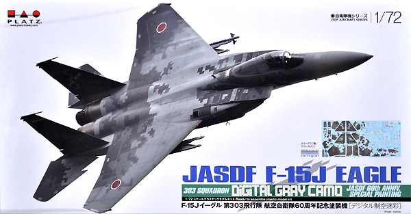 航空自衛隊機シリーズ F-15J イーグル 第303飛行隊 航空自衛隊60周年