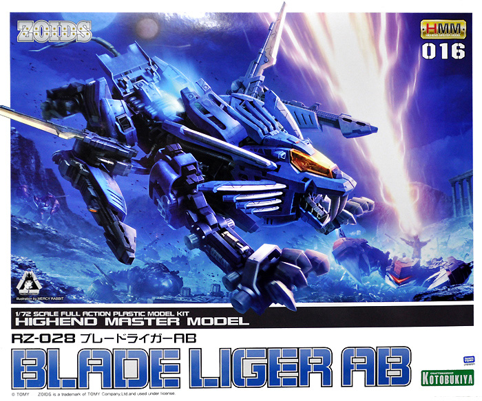 コトブキヤ RZ-028 ブレードライガー AB HMM ゾイド （ZOIDS） 016