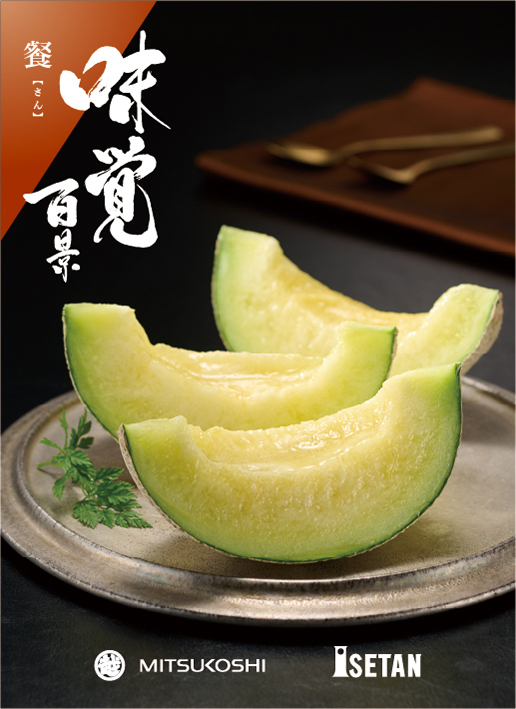 ○餐(さん) ｜ 三越伊勢丹ギフト・ソリューションズ