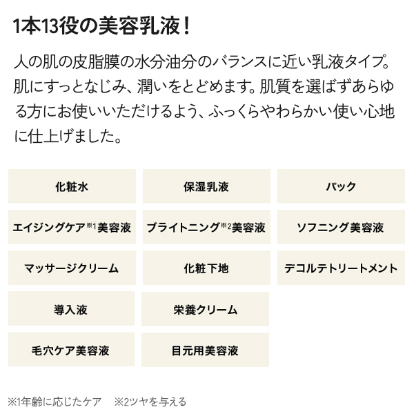 イミニ 公式サイトイミニ リペアセラム 50mL(オールインワン美容乳液