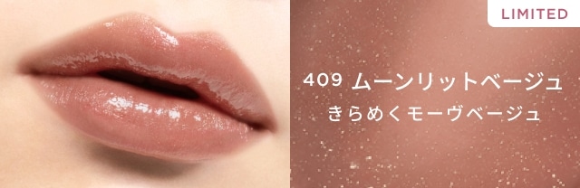 オペラ グロウリップティント【水光ツヤ質感リップティント】| イミュ