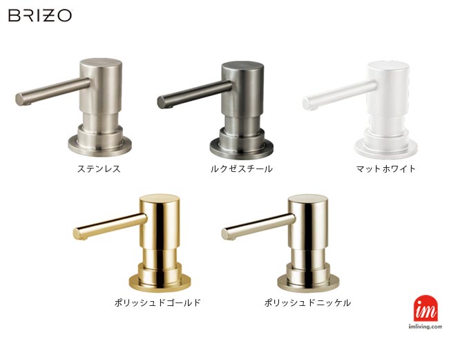 DELTA ソルナ - ソープディスペンサー | デルタ水栓正規品