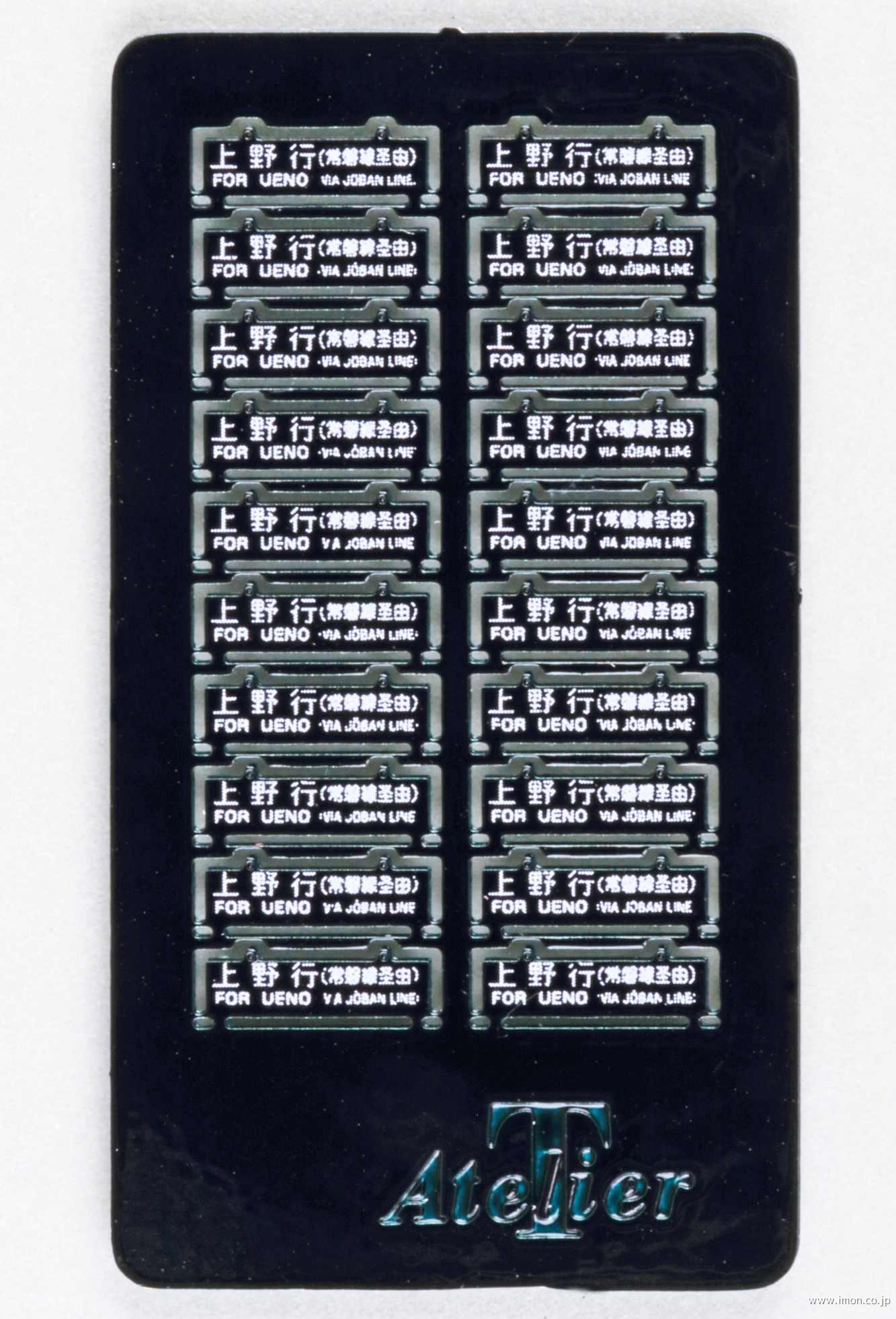 58 旧客サボ 上野行 奥羽線 青 | 鉄道模型店 Models IMON