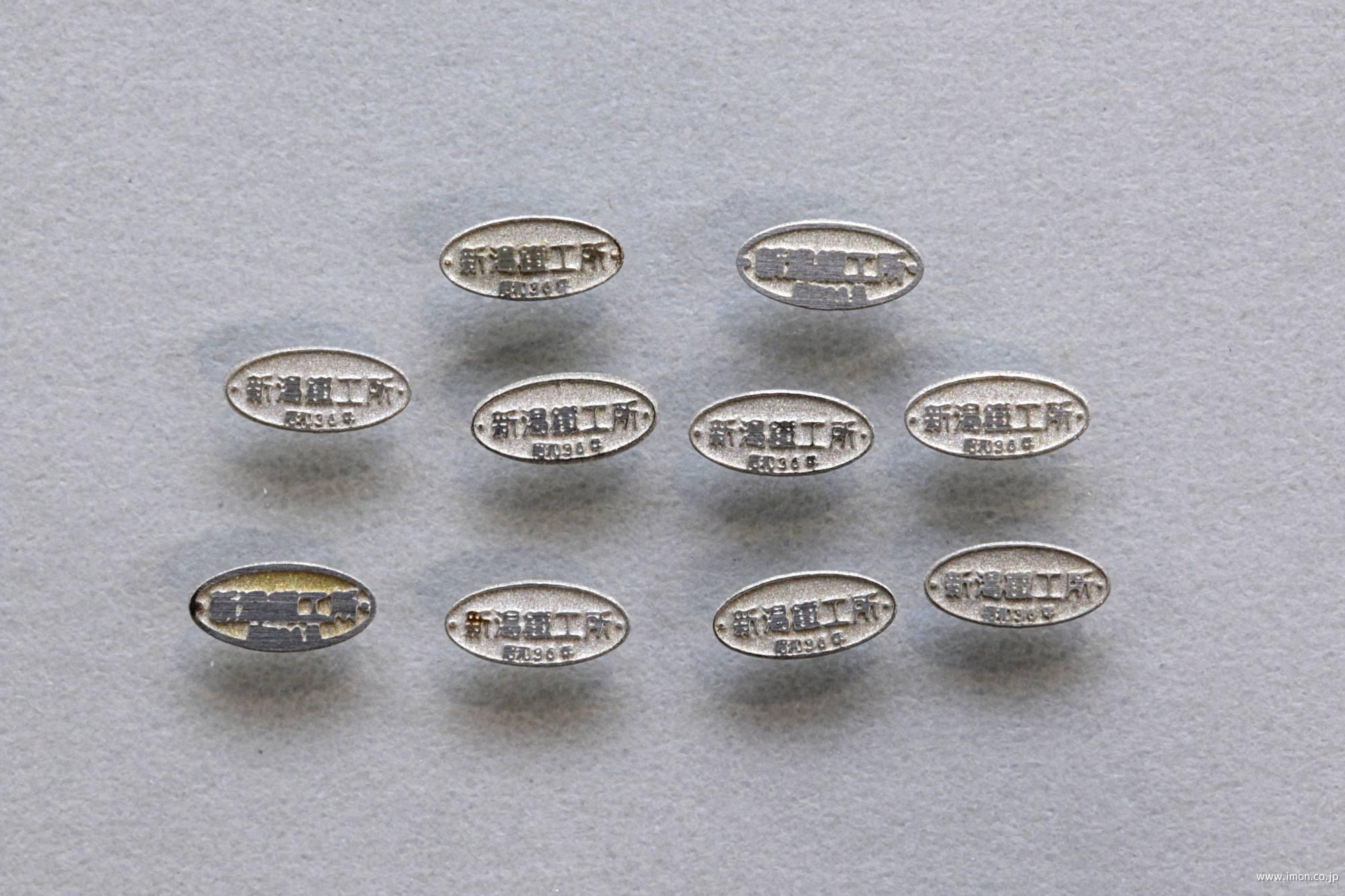 153 工場銘板 土崎工 | 鉄道模型店 Models IMON