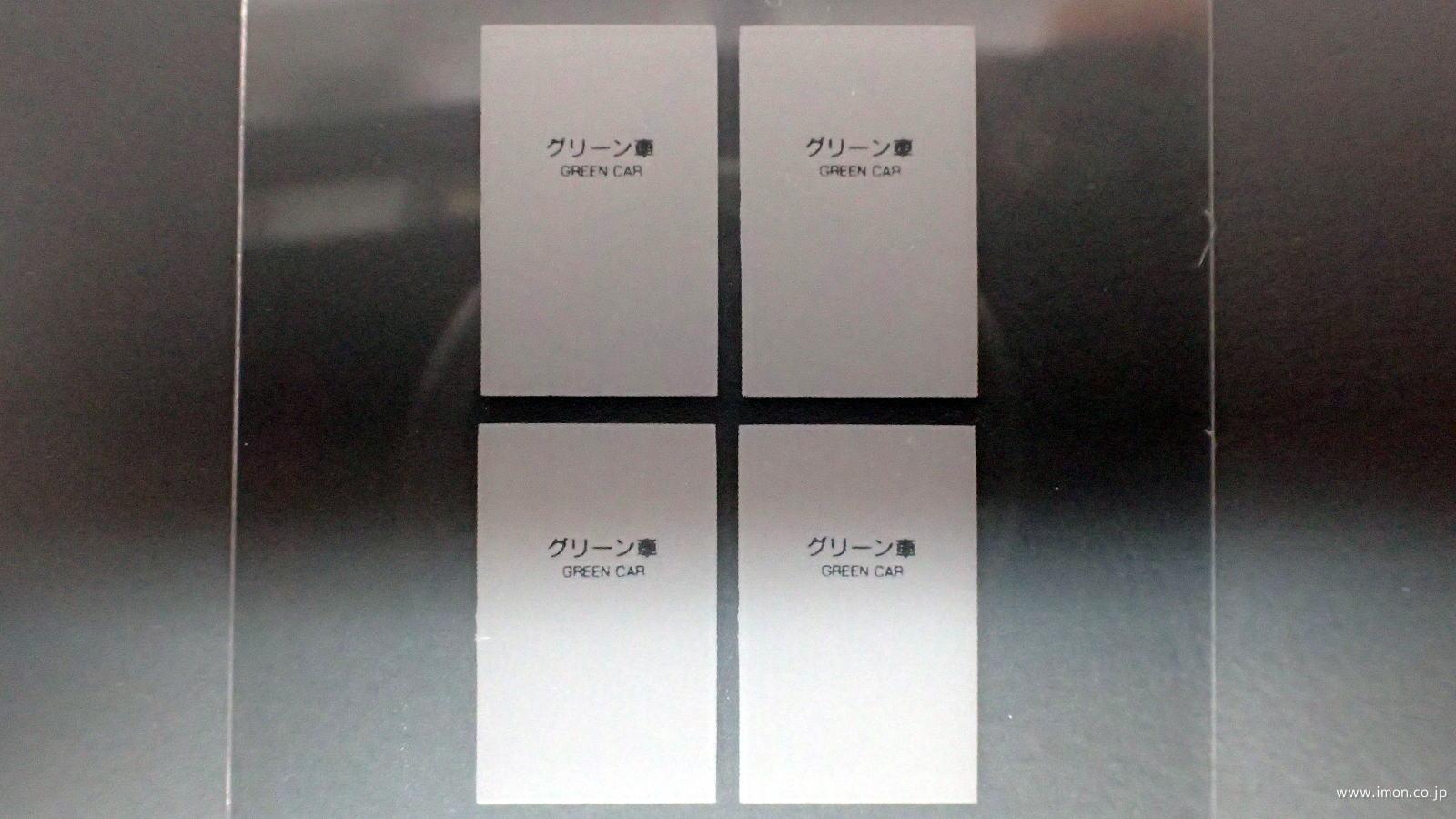 137 貫通扉・仕切ドア用曇ガラス | 鉄道模型店 Models IMON