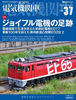 5026 583系側面方向幕 | 鉄道模型店 Models IMON