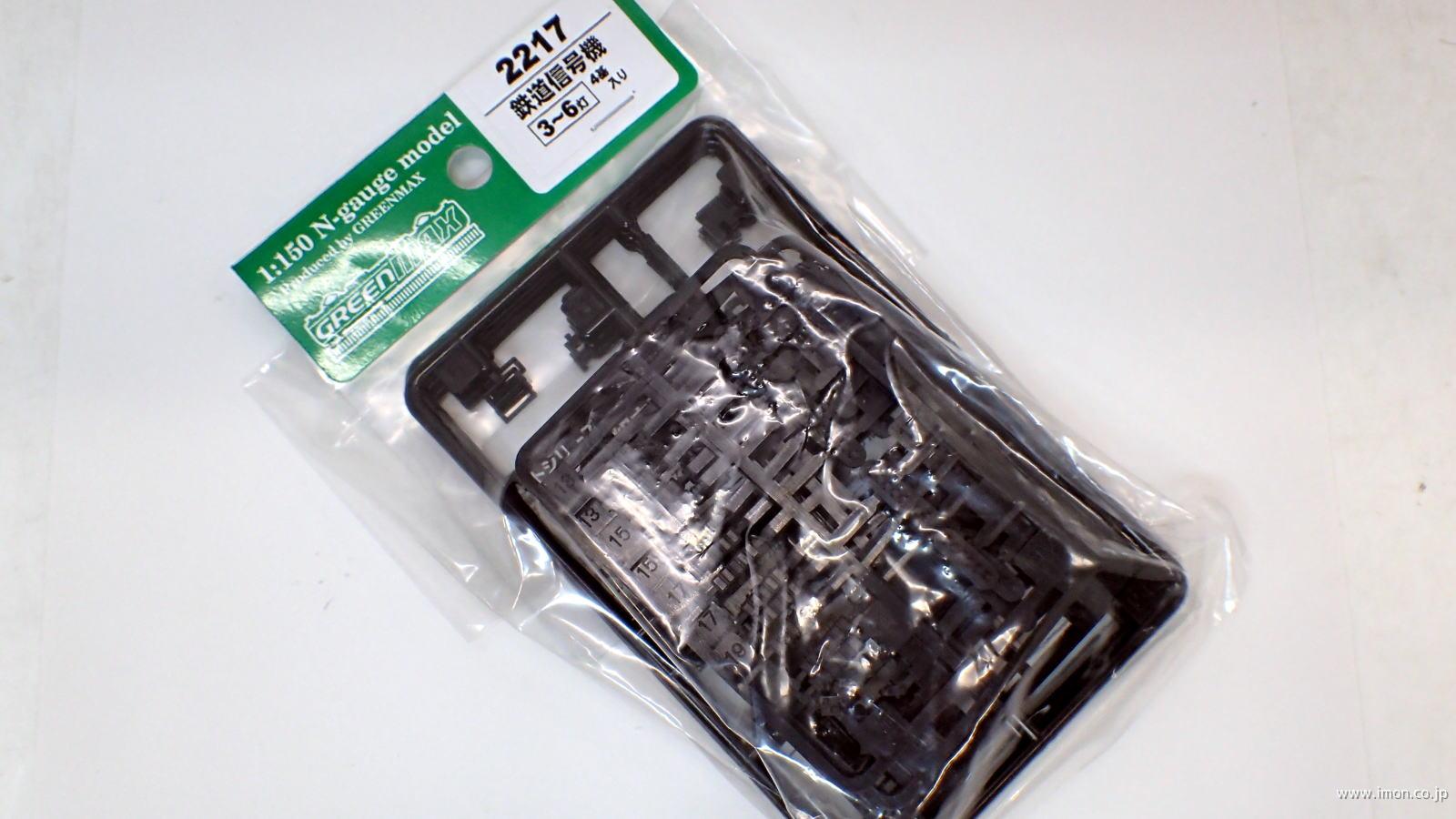 2225 入換信号機セット | 鉄道模型店 Models IMON