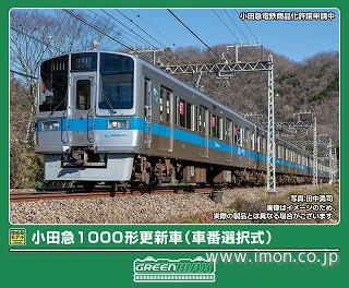 小田急1000形（1092編成・地下鉄直通・ブランドマーク無）増結